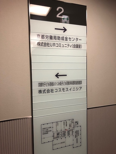 京都 労働 局 助成 金 センター